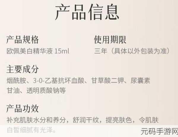 一二三生产区的精华液有什么功效:1. 一二三生产区精华液的多重护肤功效揭秘