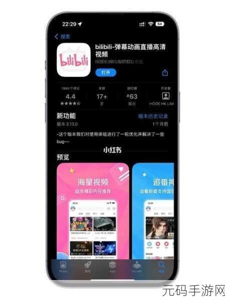 b站免费版：1. 免费享受海量视频资源的B站使用攻略
