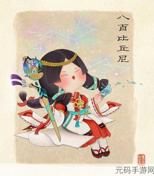 阴阳师八百比丘尼占卜之印满级攻略秘籍