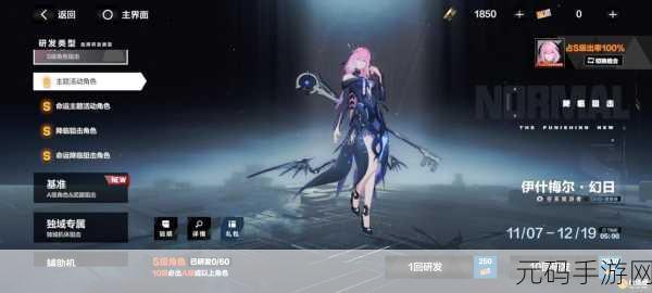 战双帕弥什,新手角色选择攻略与40抽福利揭秘
