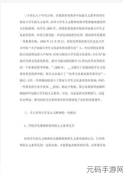 137人文大但艺术的文化内涵:1. 文化交汇:137人文大中的艺术之美