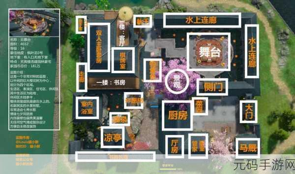 剑网3家园建造新攻略，蓝图导入后地基调整秘籍