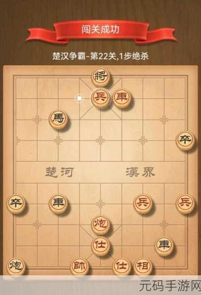 中国象棋残局挑战,第37关楚汉争霸全攻略