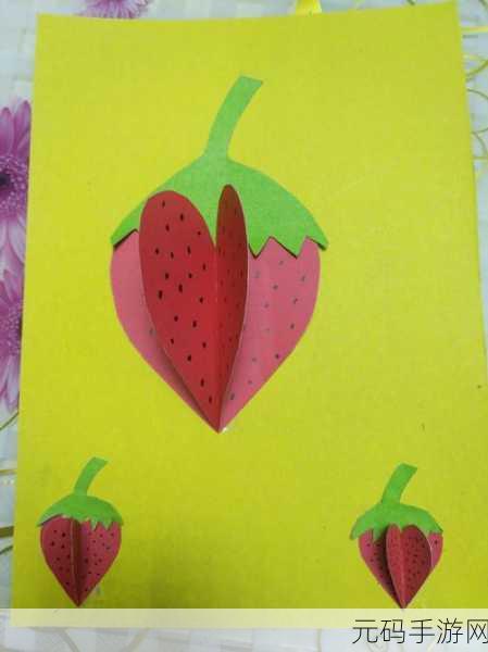 草莓在洞里做成草莓汁:1. 在洞里快乐制作草莓汁的奇妙体验