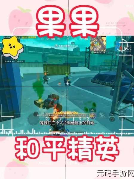 和平精英脚步声精准定位,揭秘环境感知与听声辨位的高阶攻略