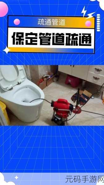 疏通妈妈下水道：1. 疏通妈妈下水道的秘笈与窍门