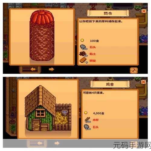 星露谷物语，罗宾资源活动任务深度剖析与攻略指南