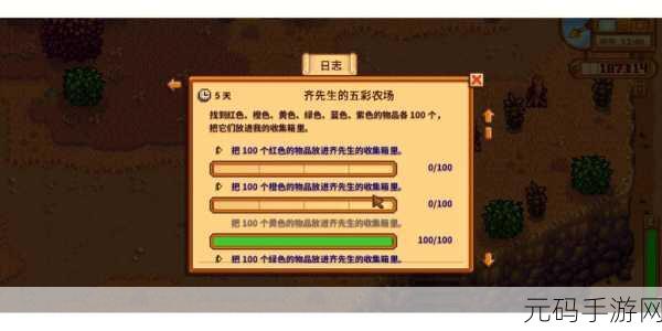 星露谷物语，罗宾资源活动任务深度剖析与攻略指南