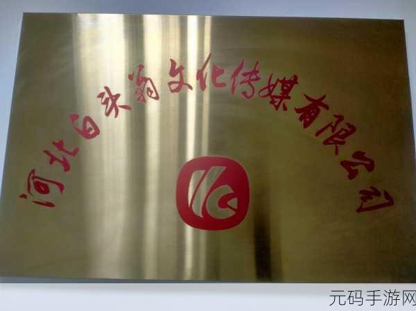 嫩草文化传媒有限公司的成立时间：1. ＂嫩草文化传媒有限公司：探索新时代的文化媒介