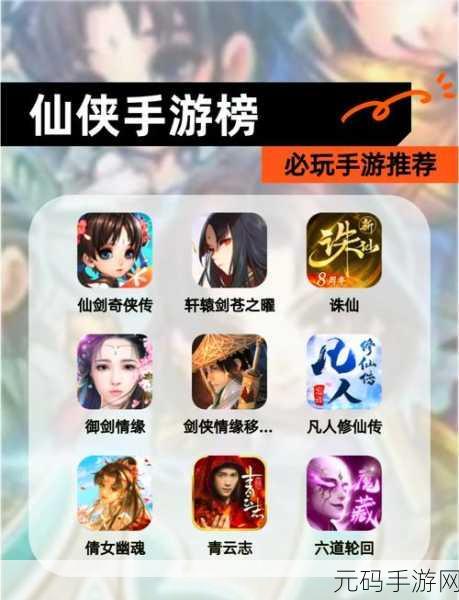 仙剑奇侠传手游，副技能选择策略大揭秘