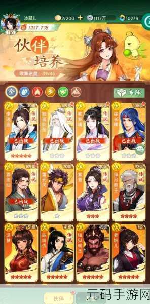 仙剑奇侠传手游，副技能选择策略大揭秘