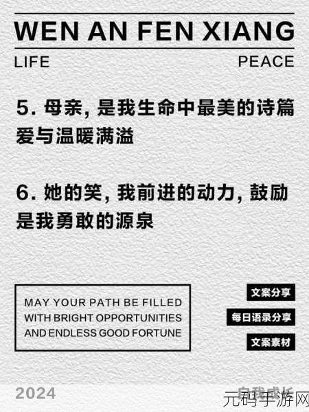 母亲とが话しています免费：1. 与母亲的对话：温暖与智慧的交汇