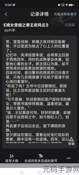 与兄欢娇软嫡女缠上身免费阅读:1. 《隐秘王府:嫡女的逆袭之路