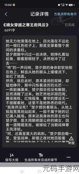 与兄欢娇软嫡女缠上身免费阅读:1. 《隐秘王府:嫡女的逆袭之路