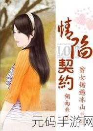 宝贝是这里对吗总裁：1. 宝贝是这里，幸福生活的起点