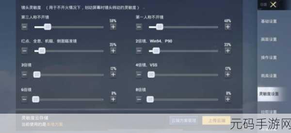 和平精英，精准掌控 3 倍镜与 6 倍镜灵敏度的秘诀
