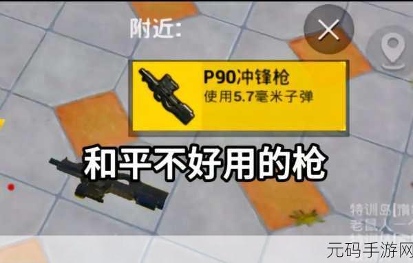 和平精英新投掷物铝热弹,战术与破坏的完美结合