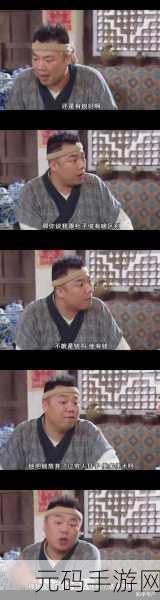 武林外传深度揭秘,李大嘴的隐藏面,你发现了吗?