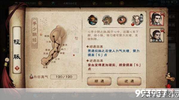 烟雨江湖再现禅宗武学精髓,无定拳劲学习方法全揭秘