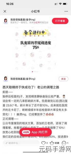 系统需要收集n多精子升级：当然可以，以下是一些关于收集精子升级的标题建议：