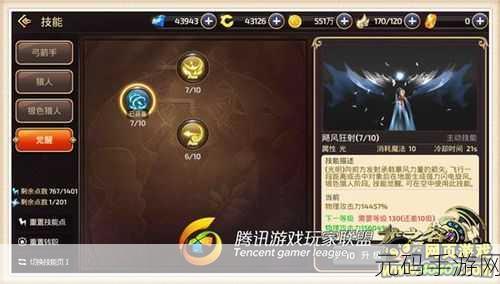 龙之谷手游炼金术士，二转职业选择大揭秘