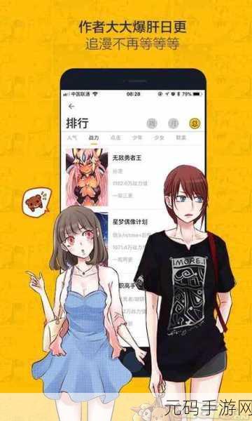 虫虫漫画观看页面漫画入口在哪：1. 如何轻松找到虫虫漫画的观看入口