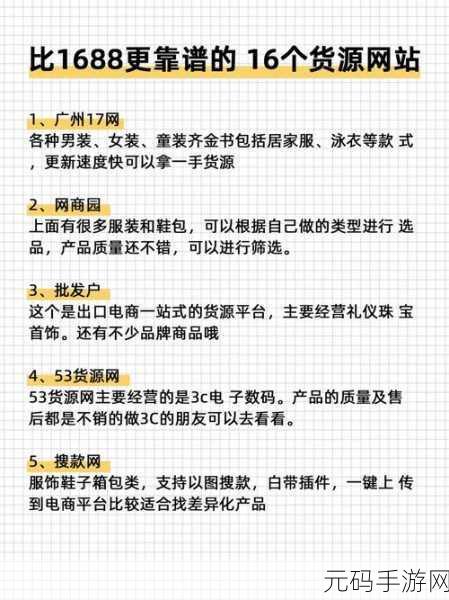 成品网站1688特色进入状态:当然可以,以下是一些基于1688特色的标题建议:
