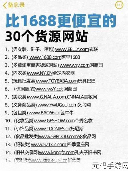 成品网站1688特色进入状态:当然可以,以下是一些基于1688特色的标题建议: