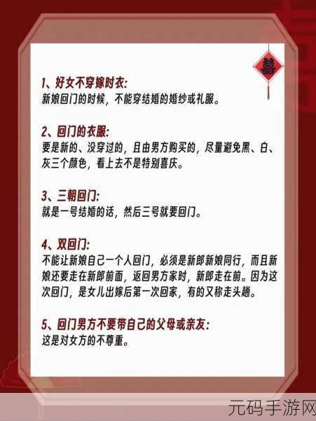 王妃回门然后被自己父亲大厅:王妃回门之际,父亲在大厅中展现权威新气象
