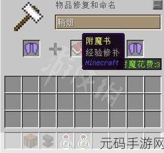 我的世界鞘翅附魔保护,滑翔之旅的安全保障?
