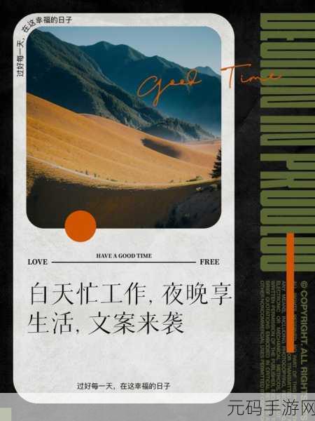 白天躁晚上躁天天躁999:1. 白天忙碌晚上放松,生活节奏新体验