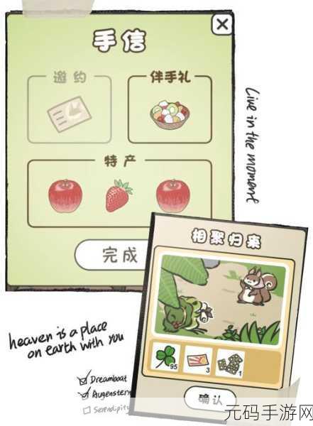 旅行青蛙新玩法揭秘,黄玉券作用与车票券获取全攻略