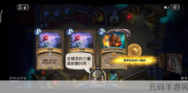 炉石传说深度解析,以只是幻觉攻略,探索乱斗模式的奥秘