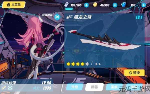 崩坏 3 魔龙之脊获取全攻略指南