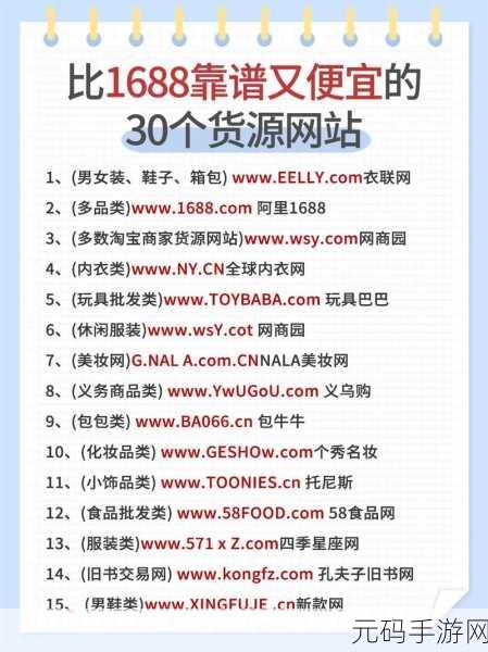 成品网站1688入口网页版：当然可以！以下是一些基于成品网站1688入口网页版的扩展标题建议：