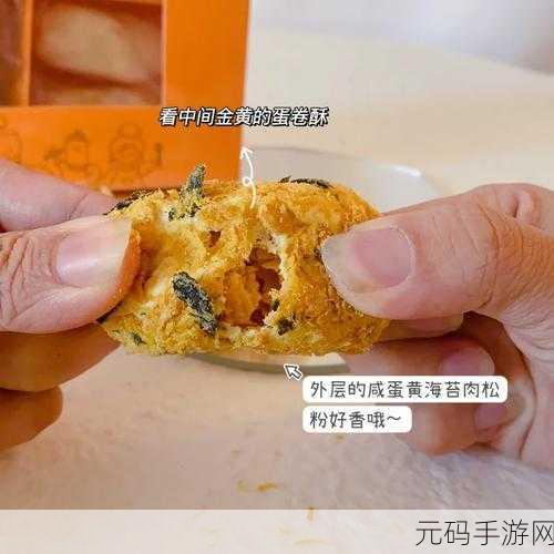 创造与魔法新食谱揭秘，柠檬蛋卷的美味制作秘籍