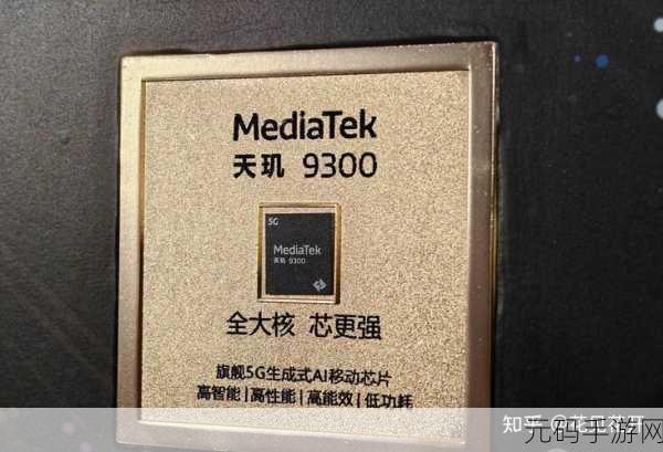 联发科天玑9000和骁龙8gen1：1. 联发科天玑9000与骁龙8 Gen 1的强劲对决