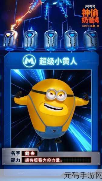小黄人必备精华：1. 小黄人必备精华：打造你的快乐生活秘籍