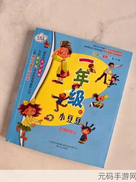 吃小豆豆的描写片段：1. 小豆豆的奇妙校园冒险之旅