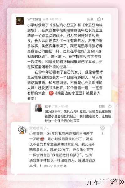 吃小豆豆的描写片段：1. 小豆豆的奇妙校园冒险之旅