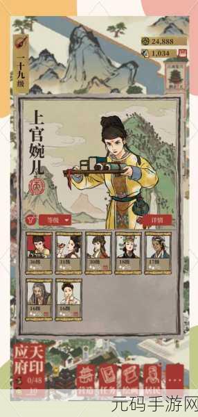 江南百景图,解锁顶级装备秘籍,实力飙升不是梦