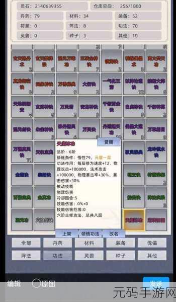 修仙家族模拟器2神识关挑战揭秘，突破修为的关键一战