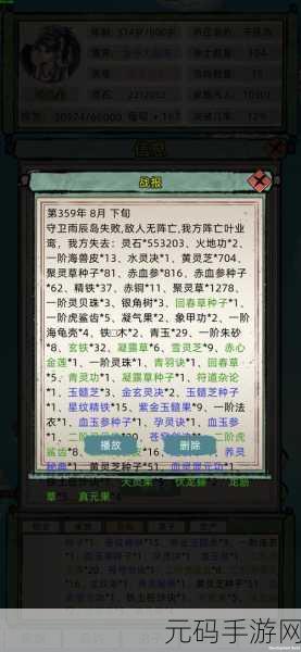 修仙家族模拟器2神识关挑战揭秘，突破修为的关键一战