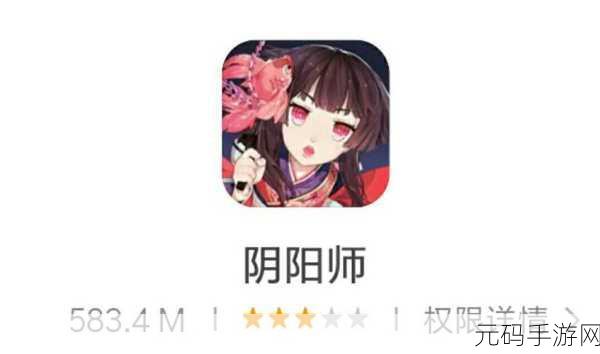 阴阳师业火原bug风波，一场游戏公平与信任的较量