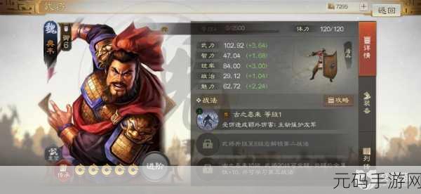 三国志战棋版，庐江上甲的最佳归属者深度解析