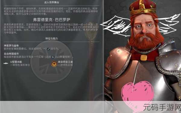 文明 6 手游之波斯文明,特性深挖与致胜玩法全攻略