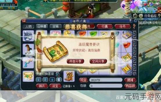 梦幻西游，高级藏宝图惊喜揭秘，珍稀道具等你发掘