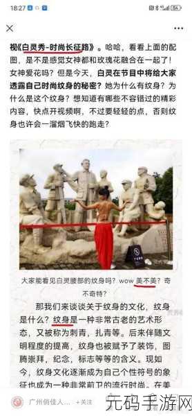 万篇长征-黑料不打烊反差:1. "黑料不打烊:长征背后的隐秘真相