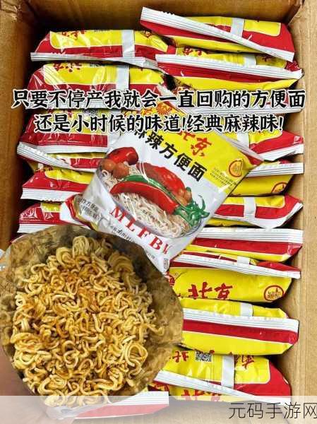 旅游换伴交流故事我是方便面：1. 旅行中的意外邂逅：方便面背后的故事