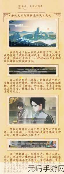 原神手游易地则明，失线则弗任务全攻略